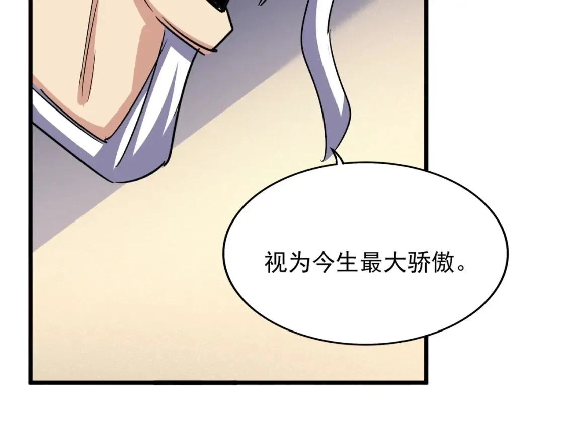 第502话 老子没爱91