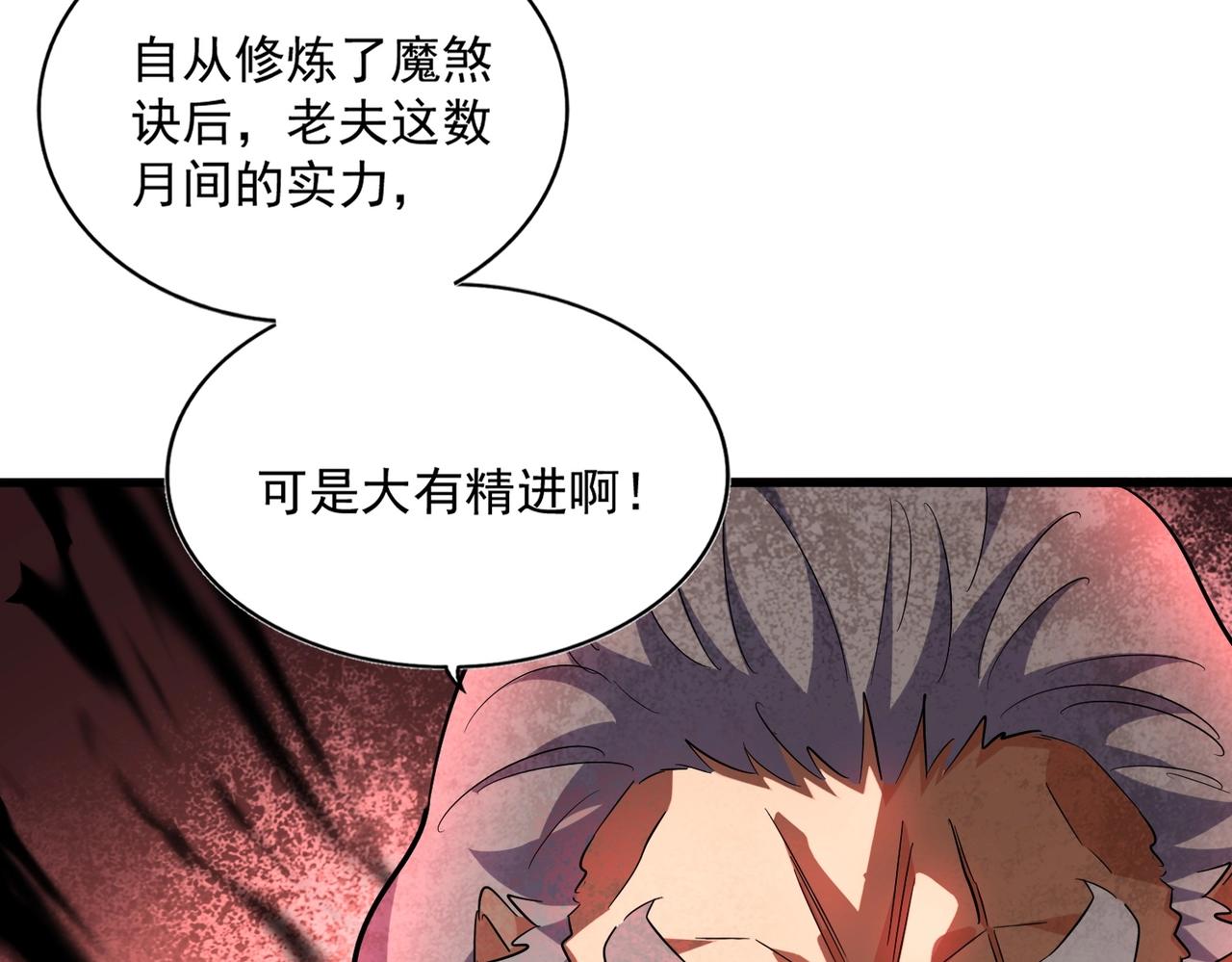 第245话 陷阱78