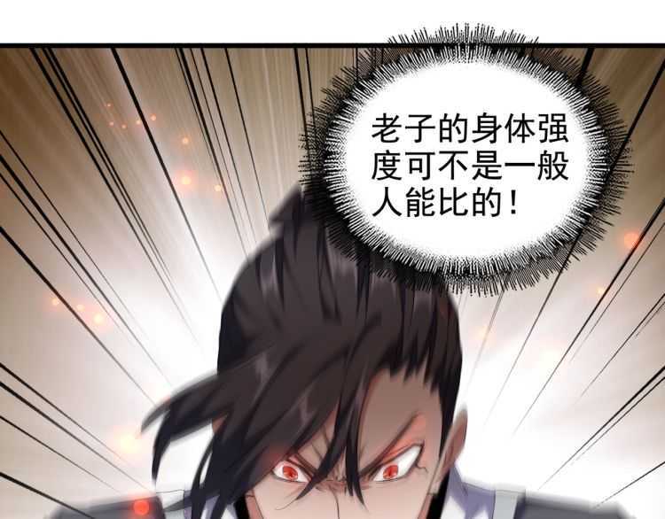 第154话 你拆我家？35