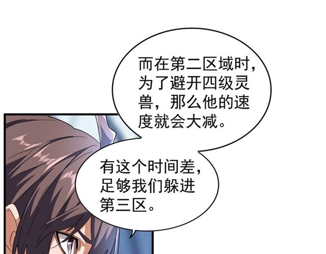 第64话 快走！他来了70