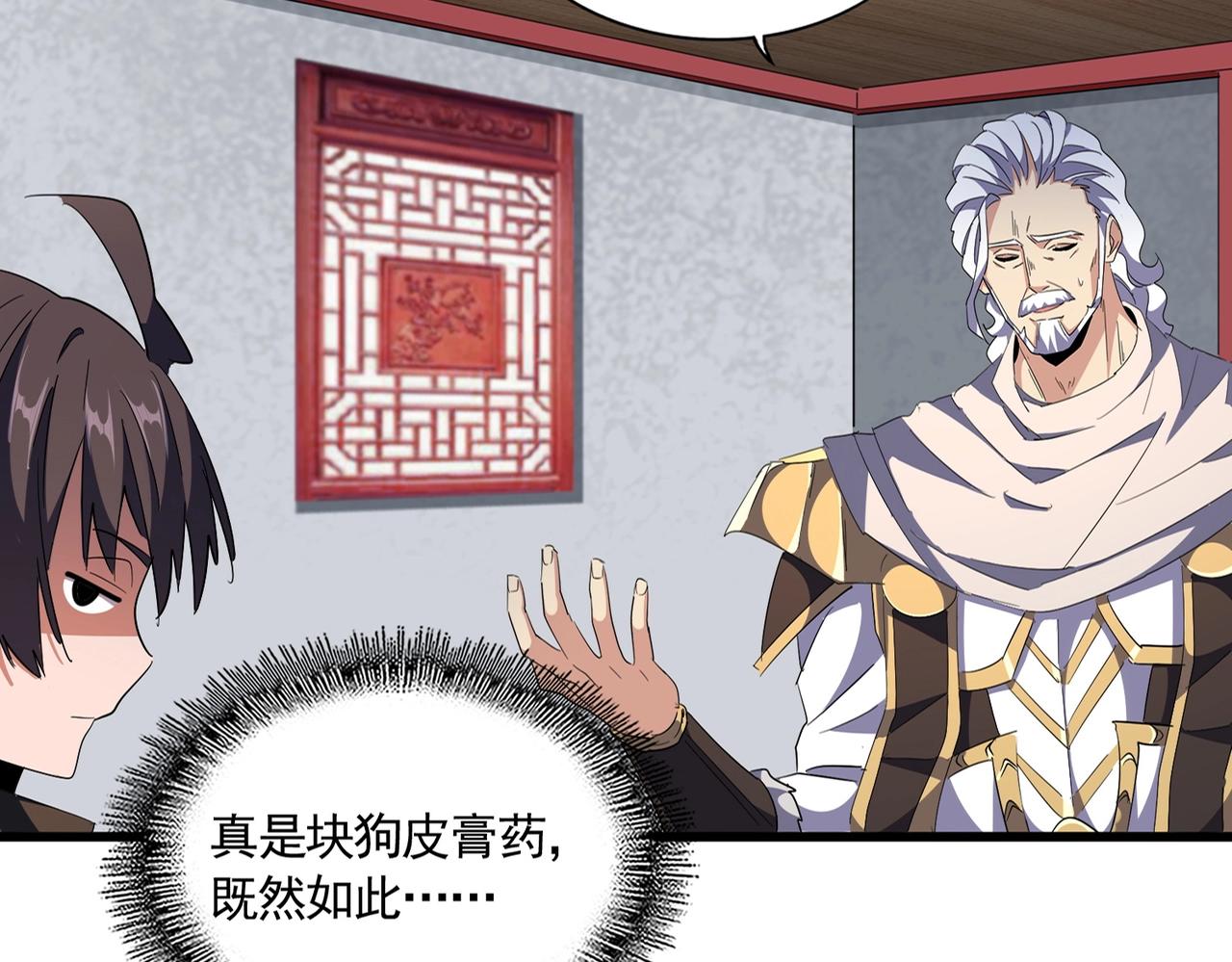 第301话 你走吧卓凡！！12