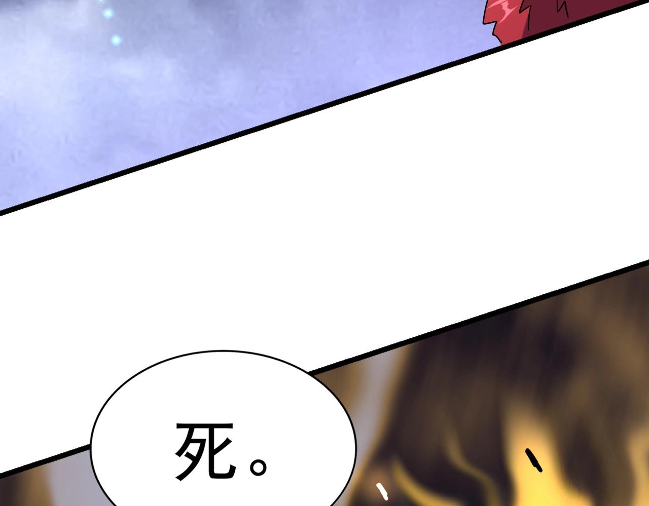 第261话 魔策四鬼118
