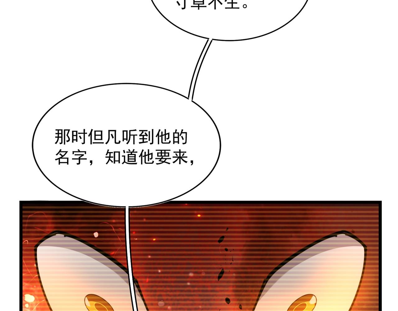 第270话95