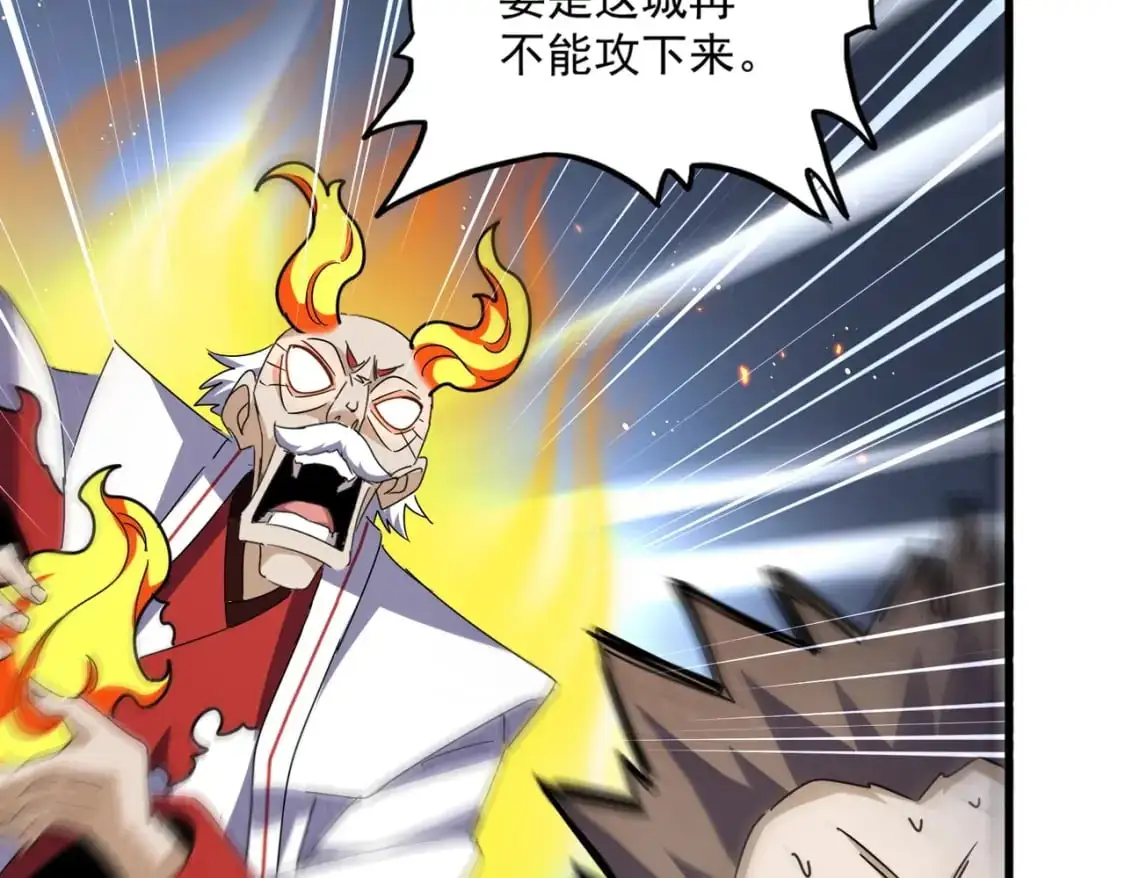 第485话 少爷请攻城88