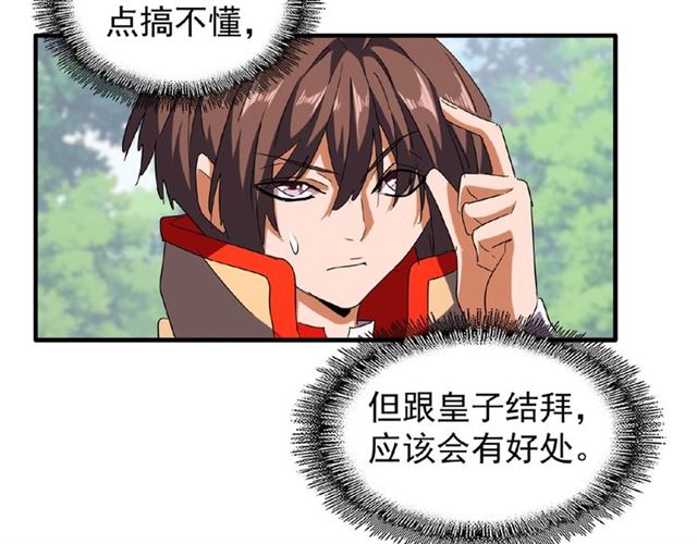 第46话 心计13