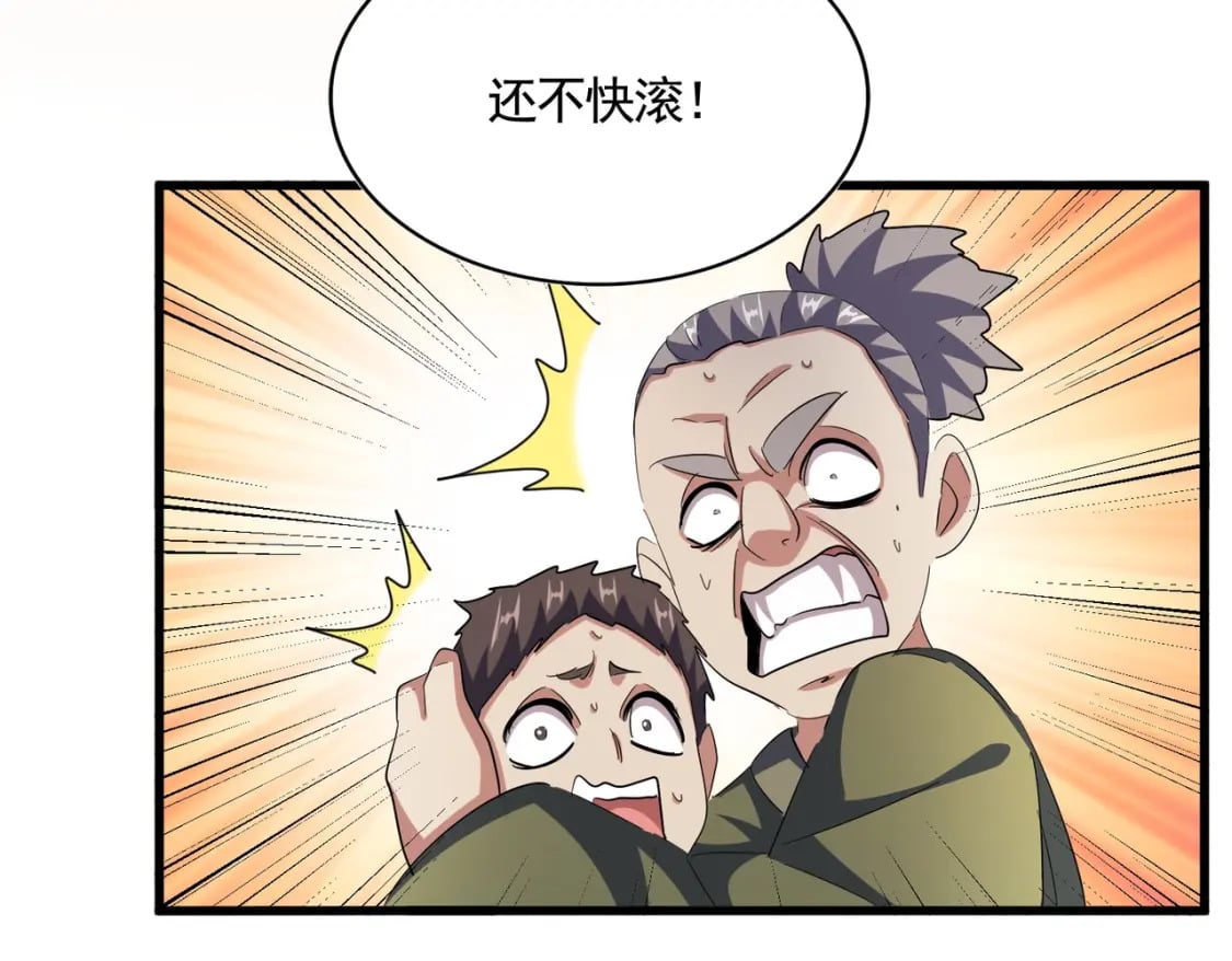 第418话 装X高手46