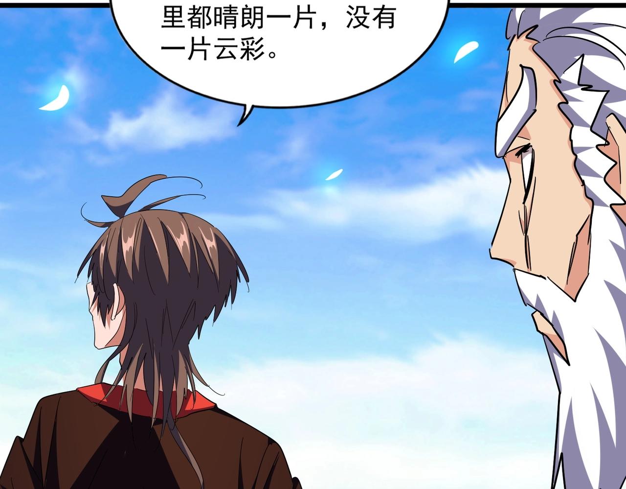 第278话 落雷峡！81