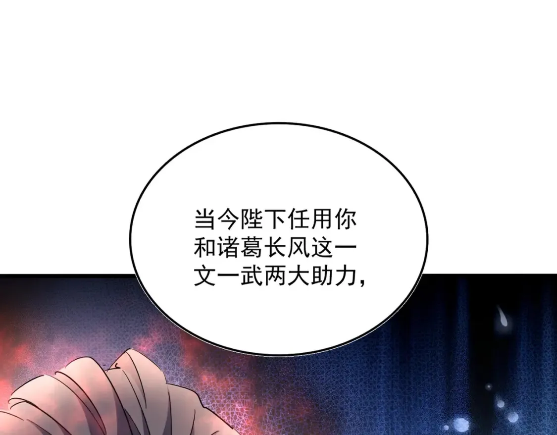 第502话 老子没爱21