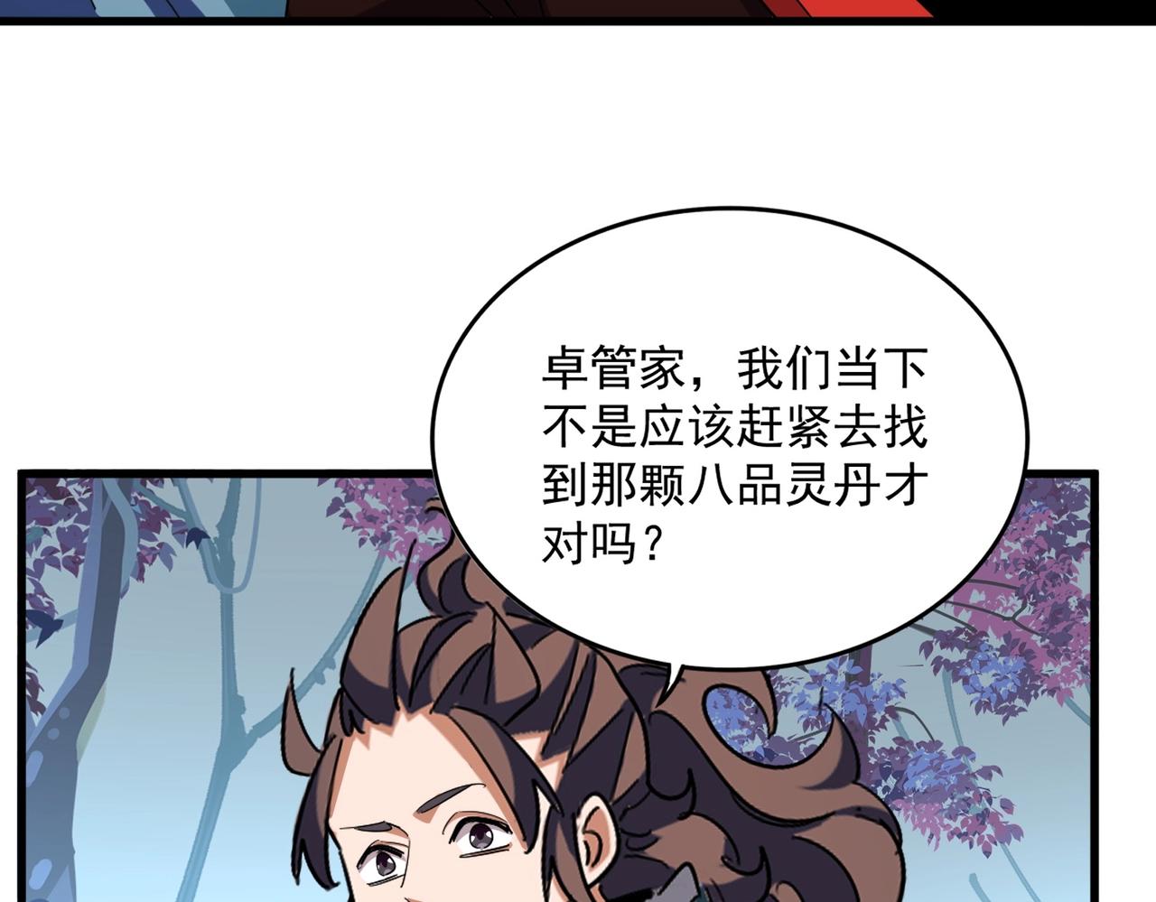 第324话 威望3