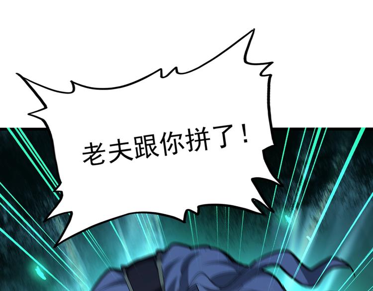 第205话 加入我，严松0
