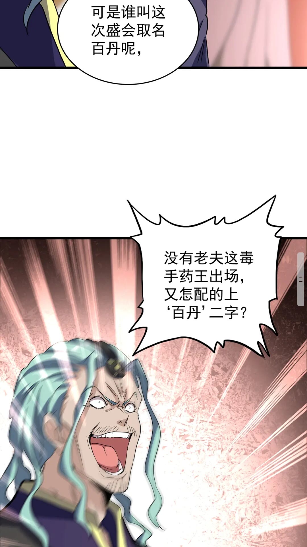 第116话 登场23