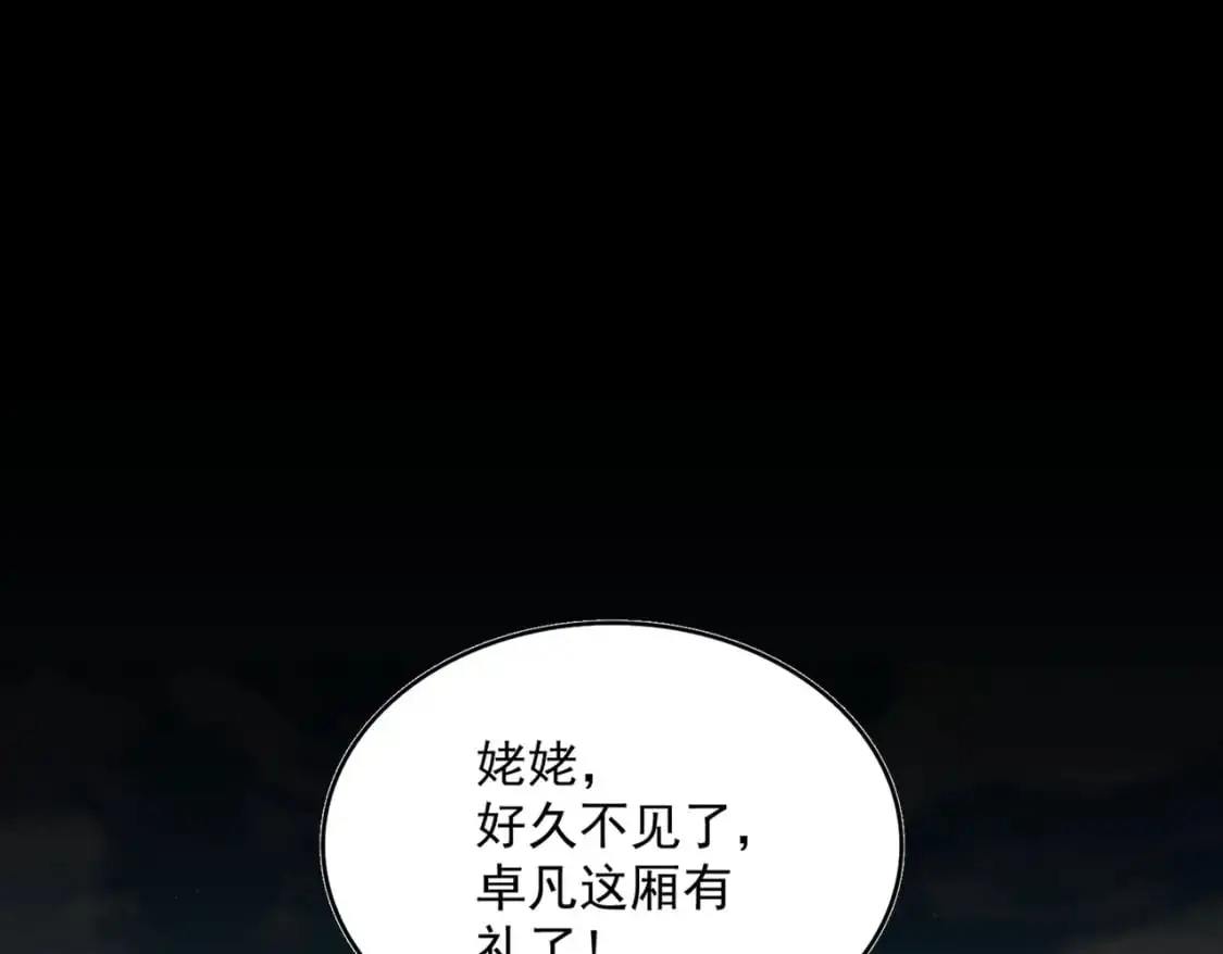 第464话 无辜大男孩77