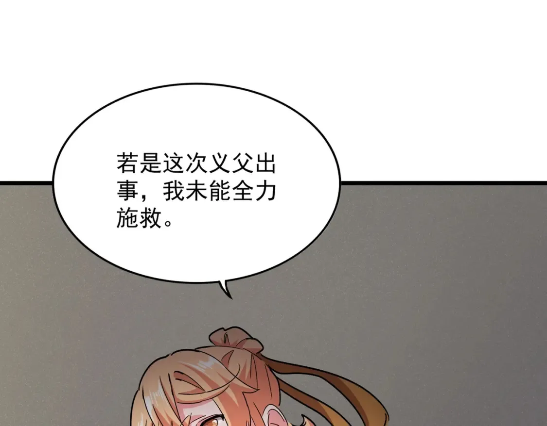 第500话 管家的职责12