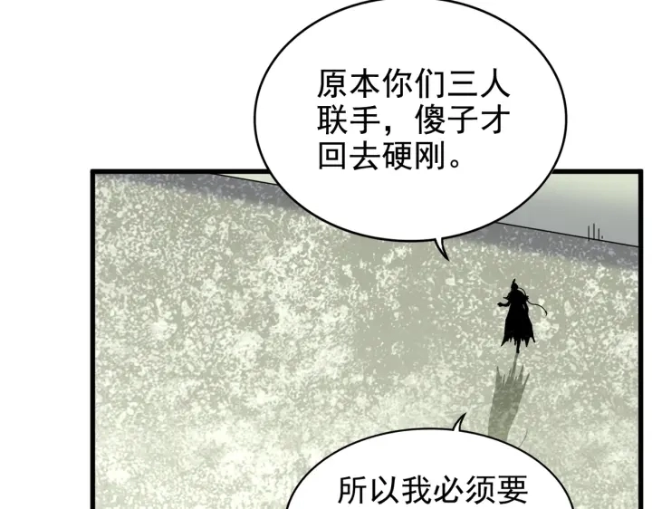 第191话 就你也配！？113