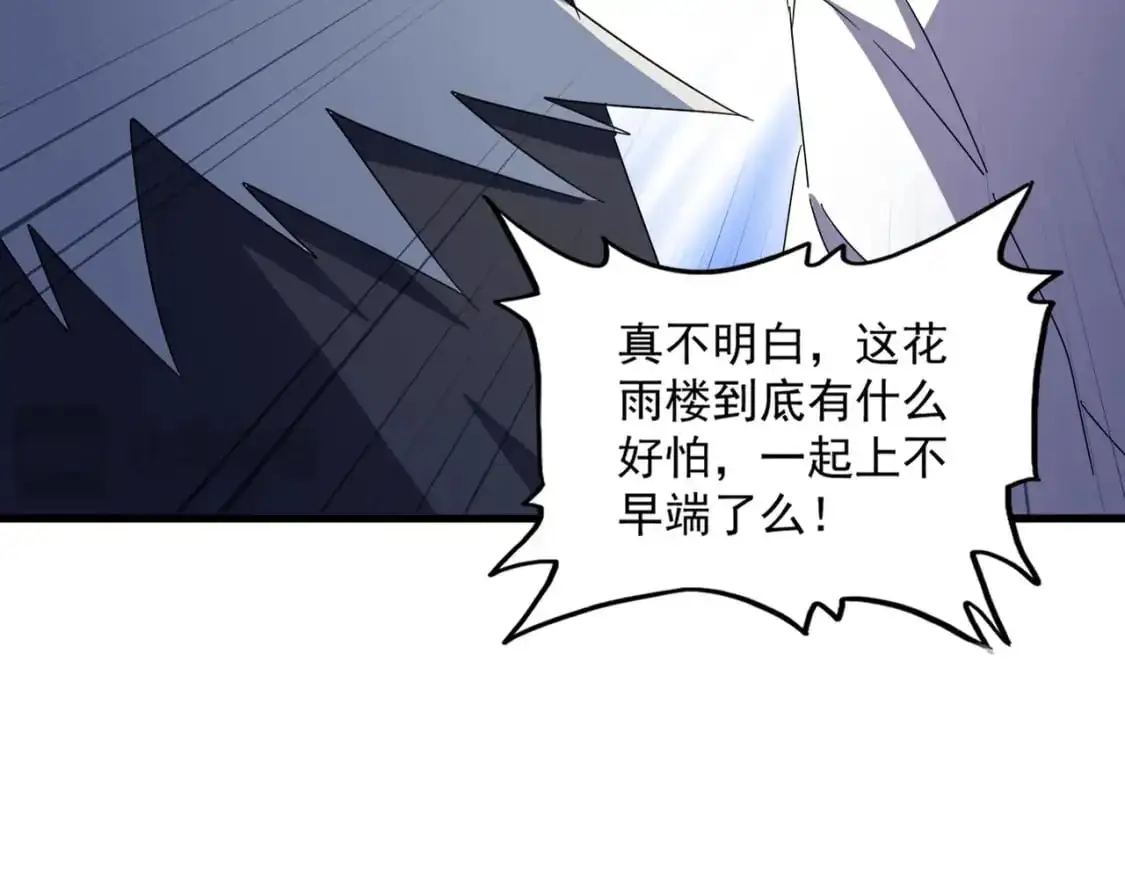 第459话 最危险的盟友29