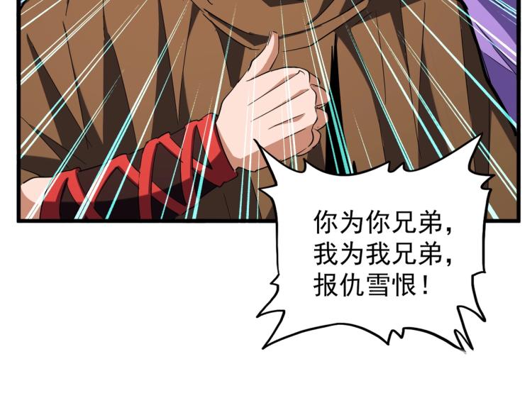 第210话 对不住啦～老三53