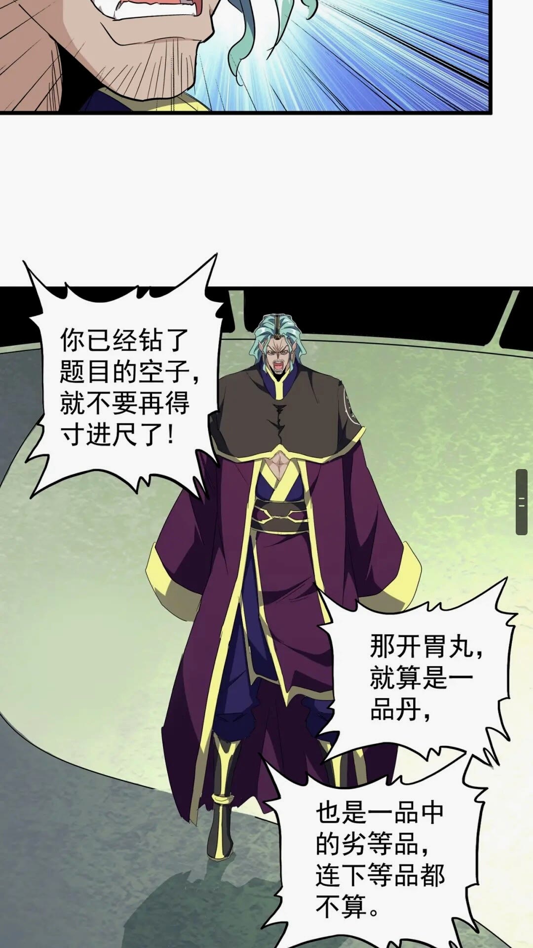 第164话 来挑战我吧12