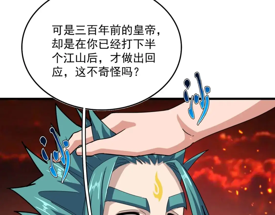 第483话 冷酷真相61