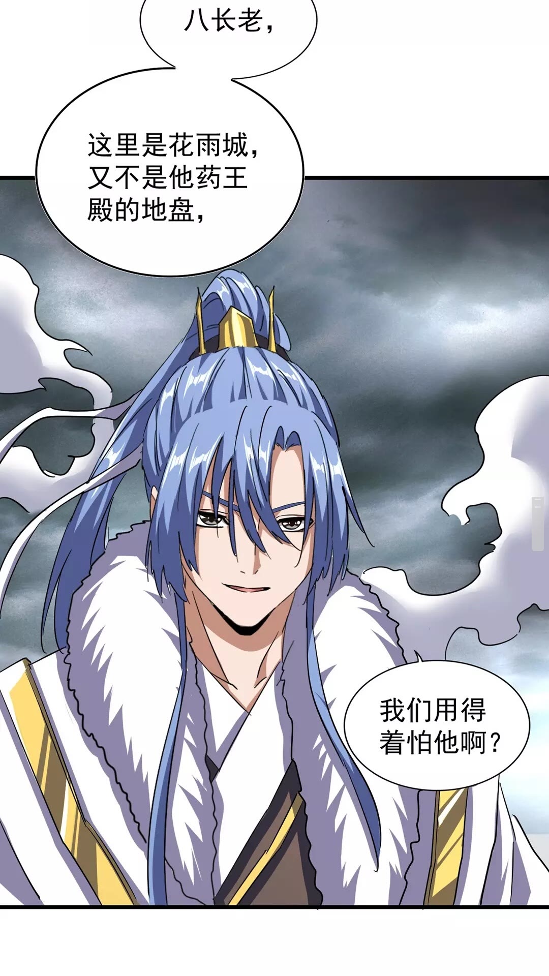 第124话 菩提玉液3