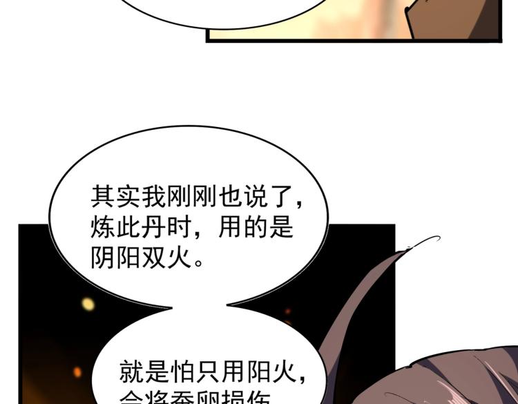 第216话 选吧，老滑头106