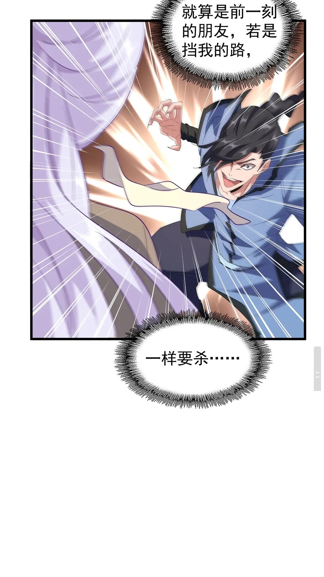 第125话 我要撒了...她48