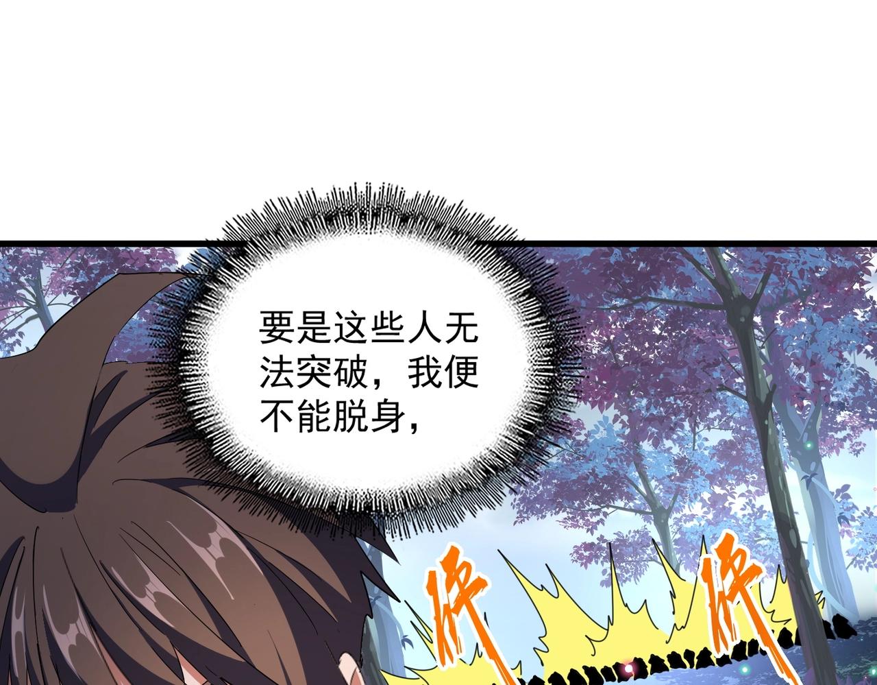 第327话 七家灵兽26