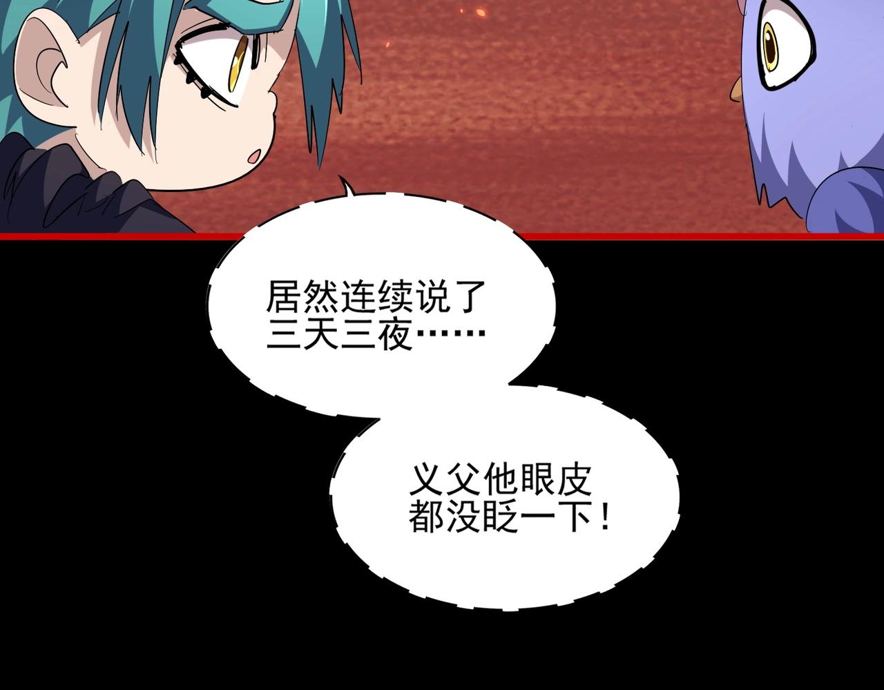 第284话 天帝传承????️????118