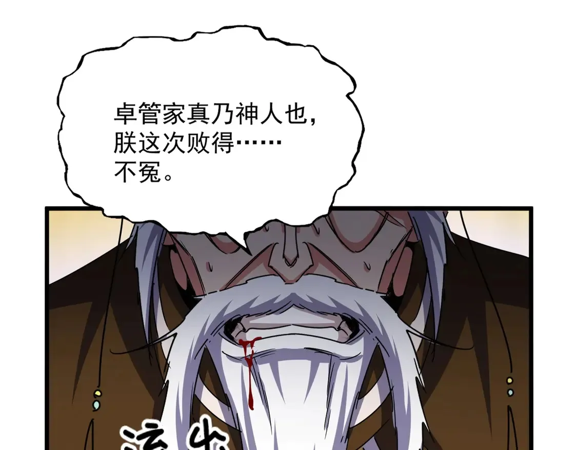 第532话 谁与争锋103