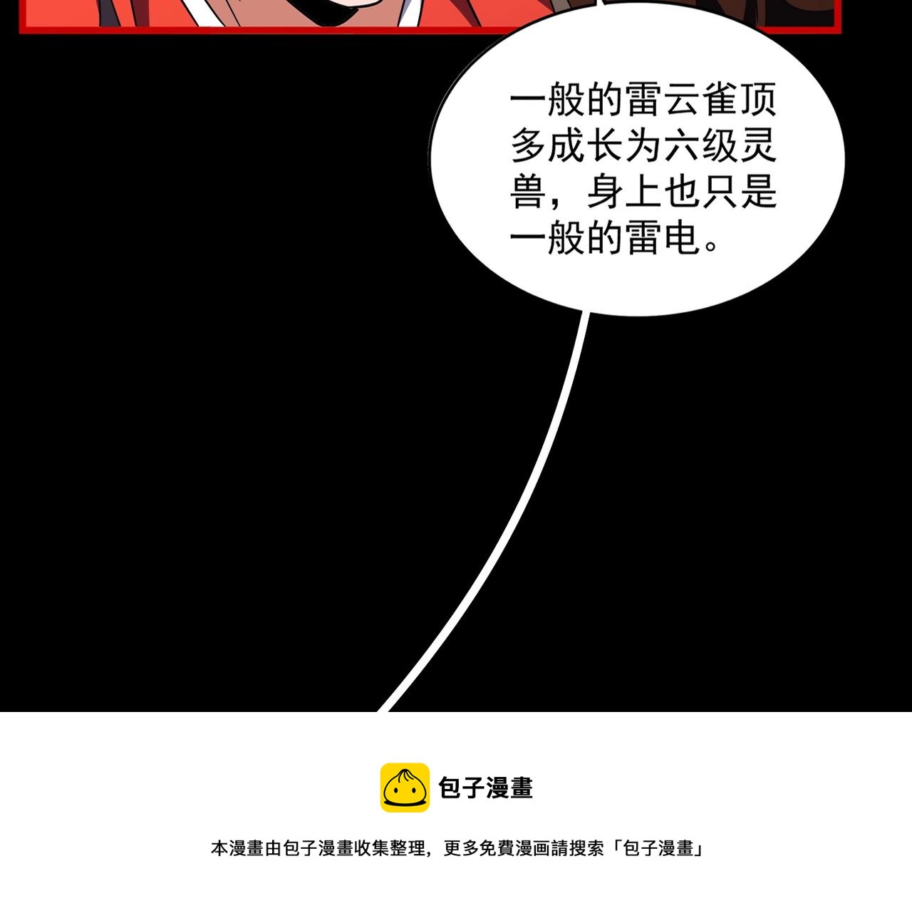 第284话 天帝传承????️????19