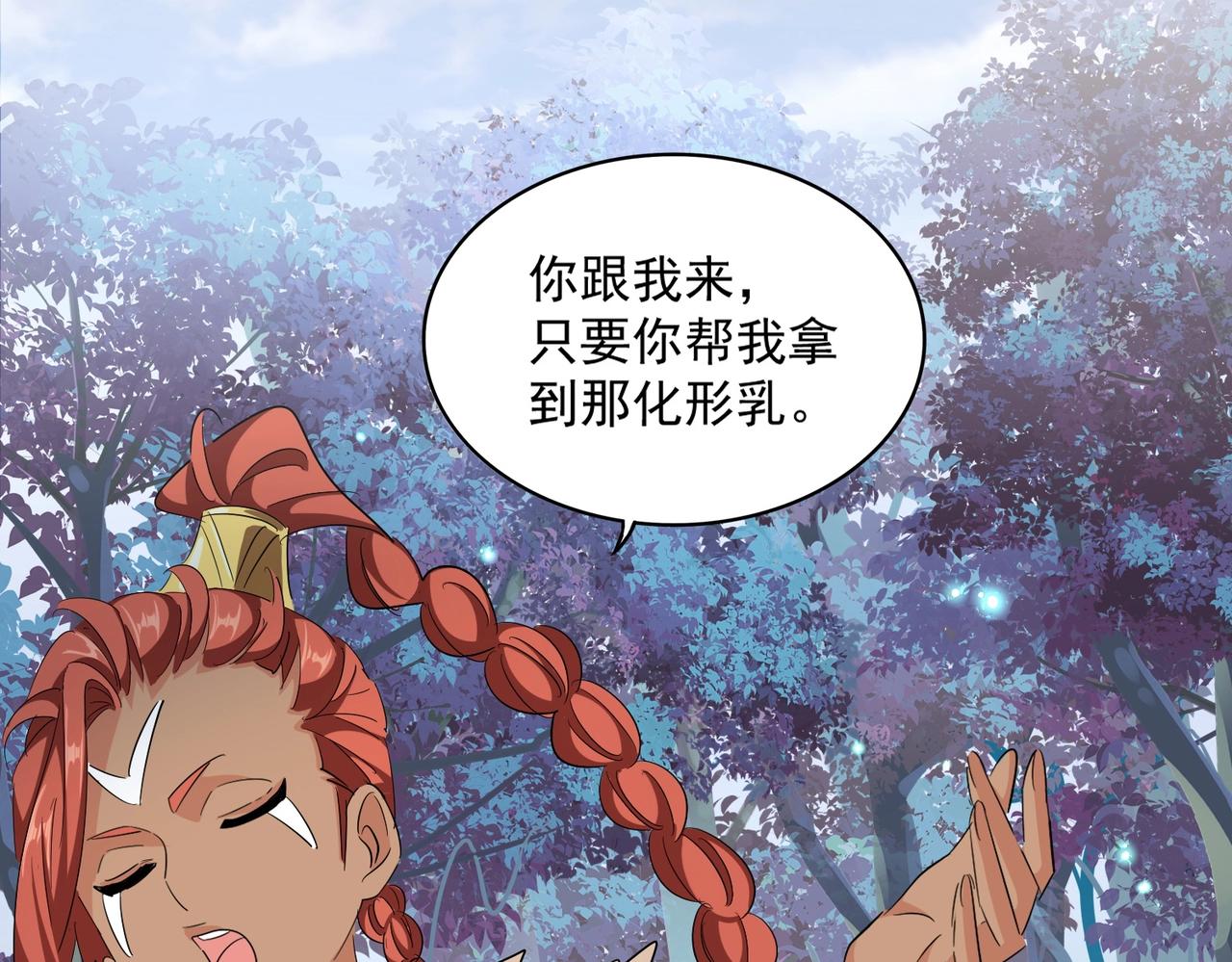 第310话 化形乳118
