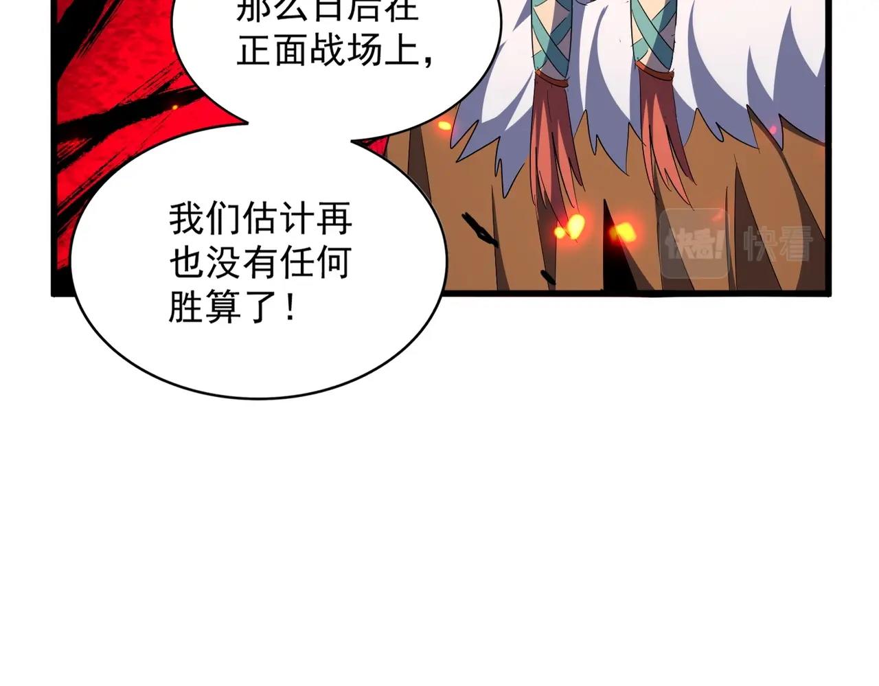 第313话 威慑112