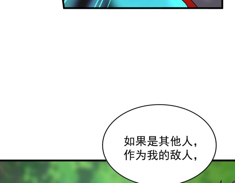 第210话 对不住啦～老三33