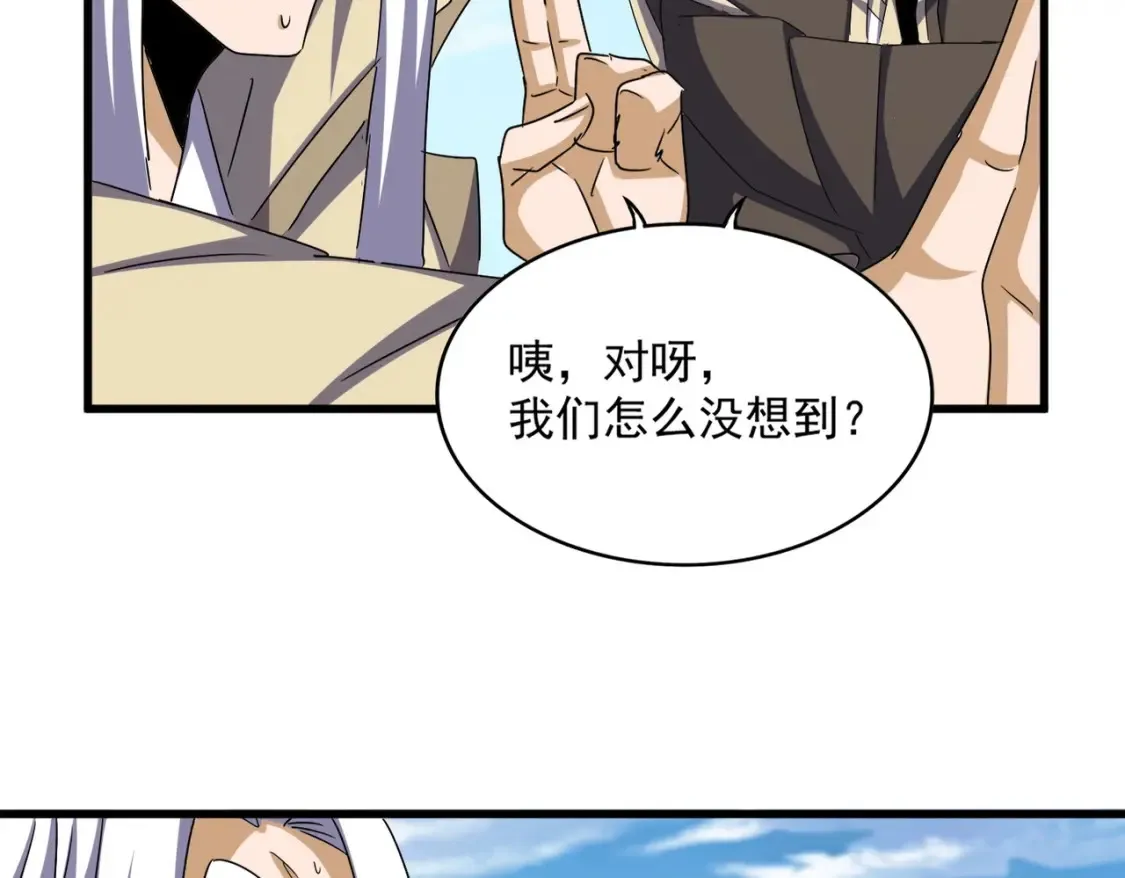 第511话 助我攻城45