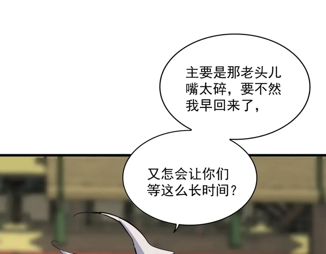 第389话 争锋73