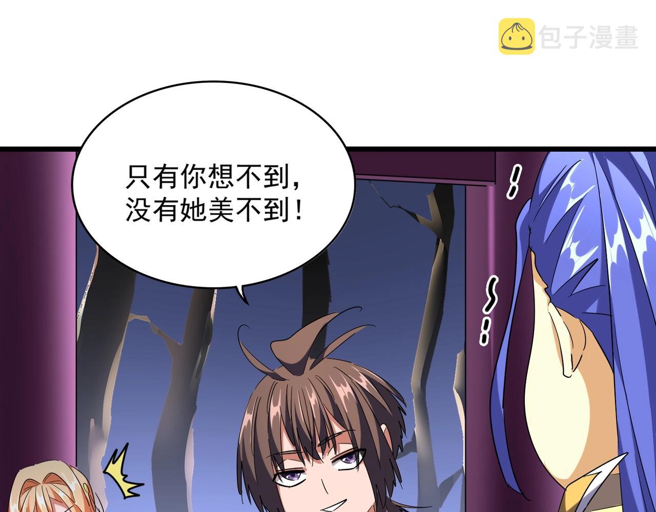 第259话 七家虚实56