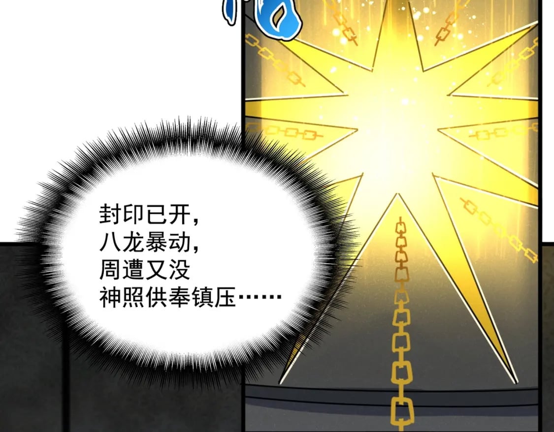 第441话 背后大佬114