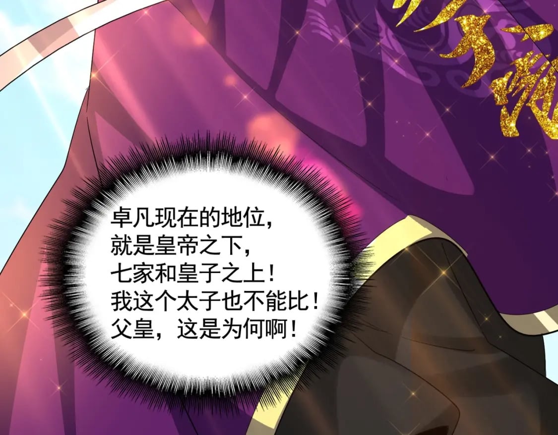 第387话 万人之上83