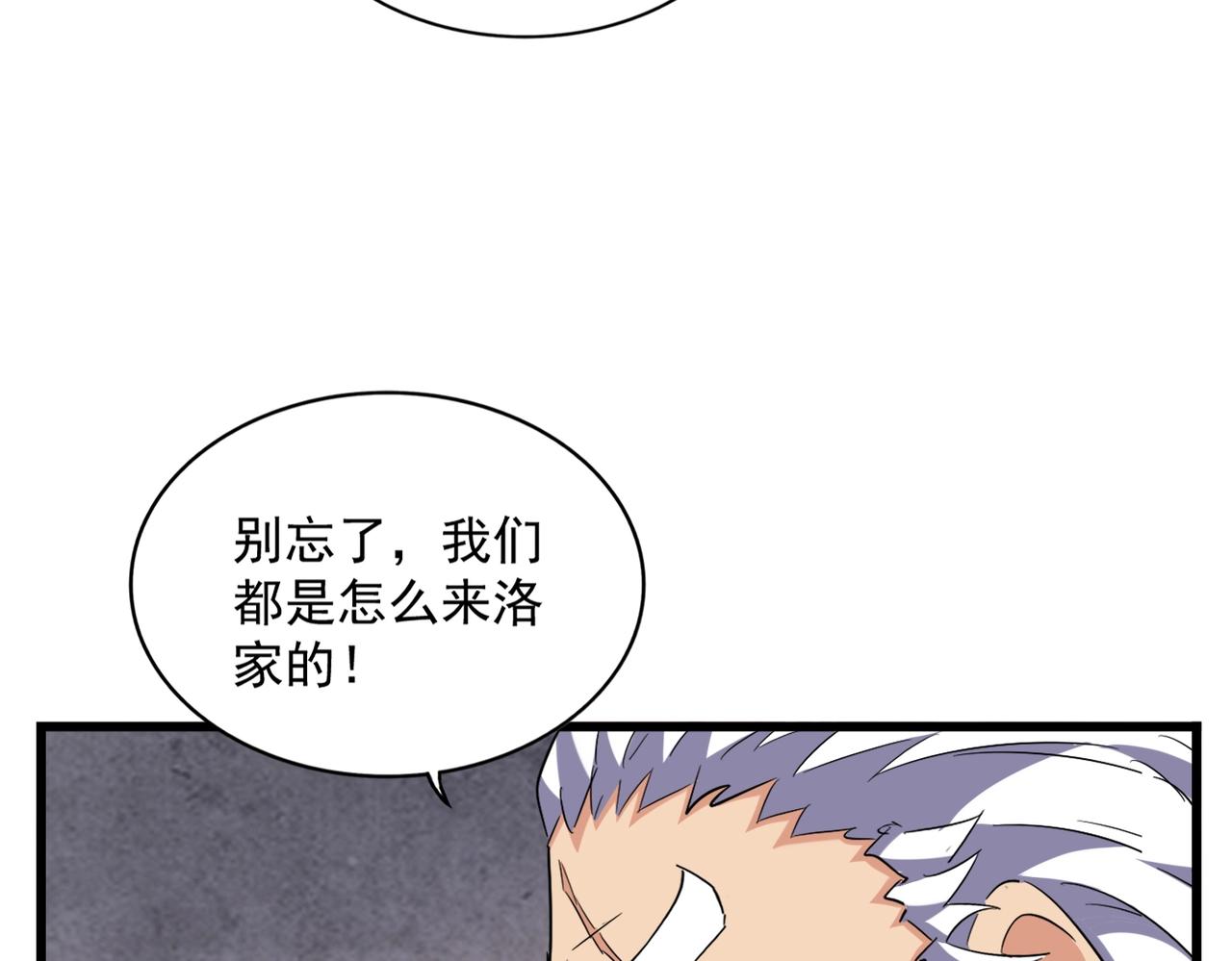 第260话 又是这颗蛋96