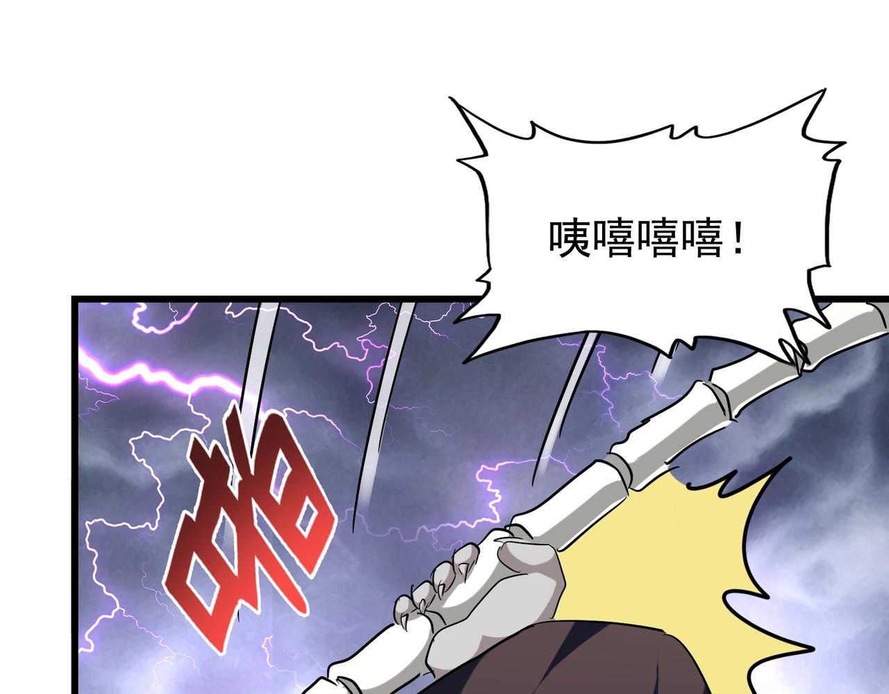第261话 魔策四鬼88