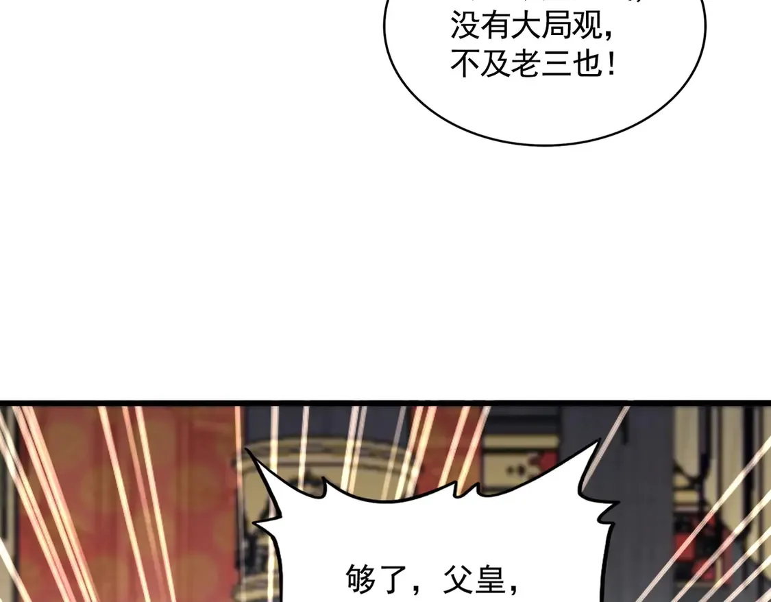 第530话 巧了34