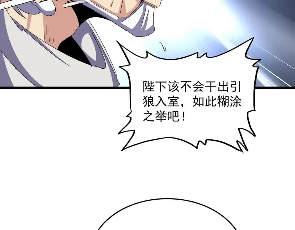 第502话 老子没爱40