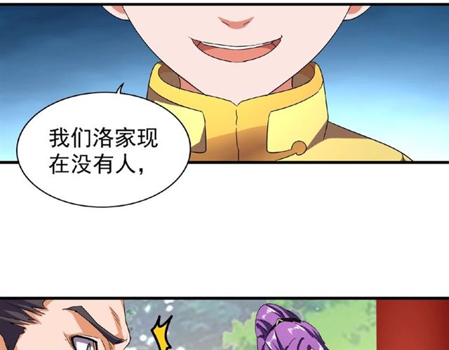 第45话 三家归一16