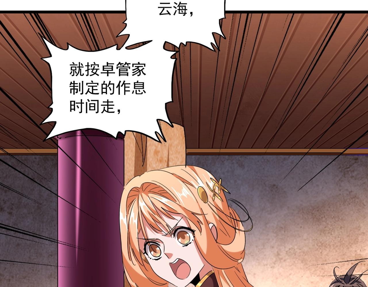 第230话 谁是家主！97
