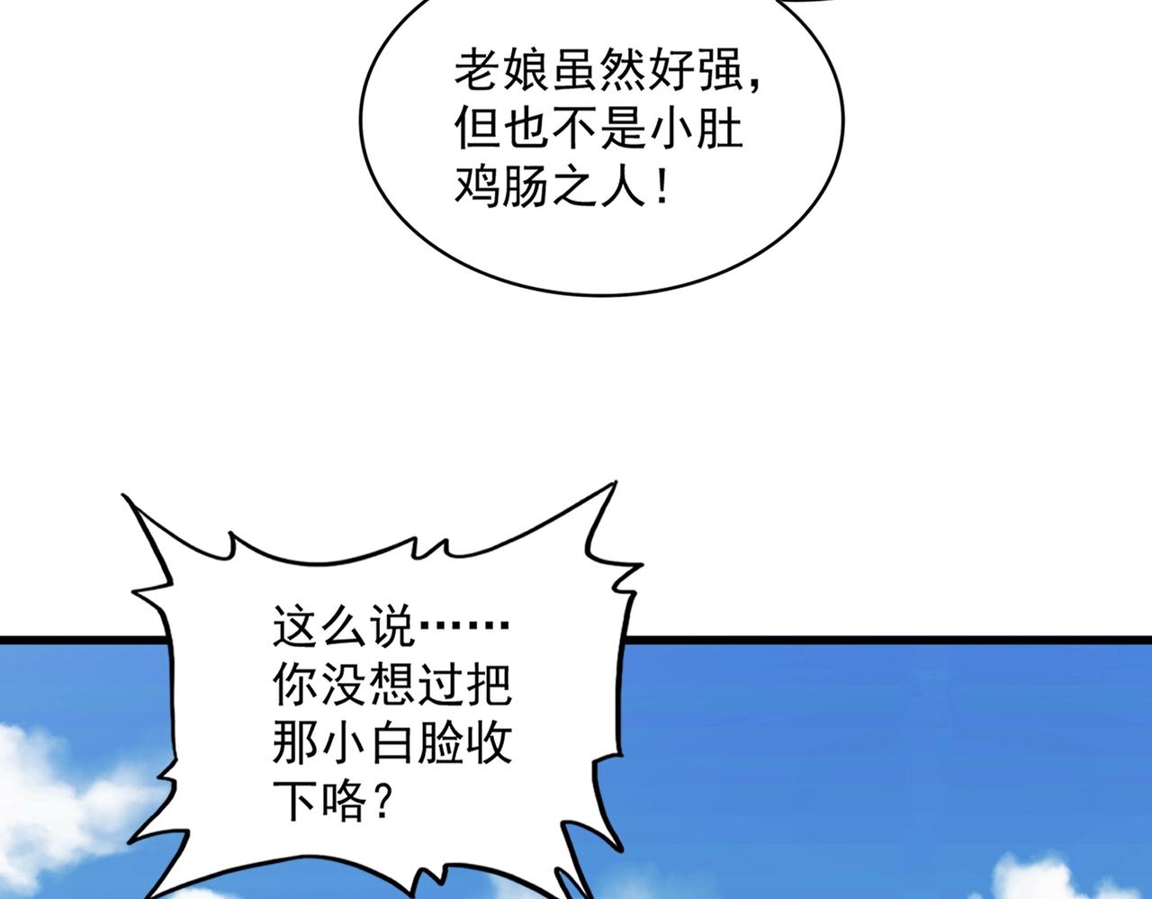 第245话 陷阱110