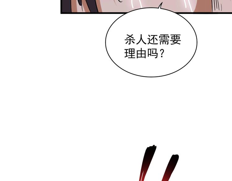 第201话 破石而出的魔王25