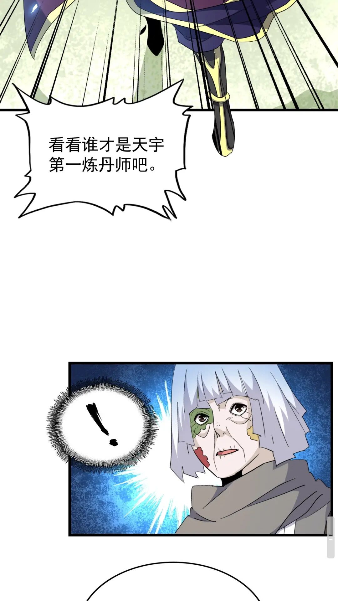 第176话 宗师之威..42