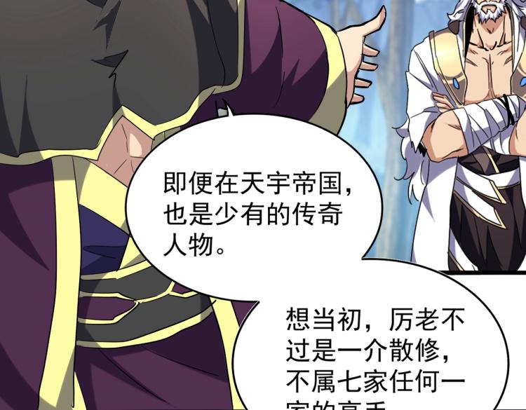 213话 抢你功法！39