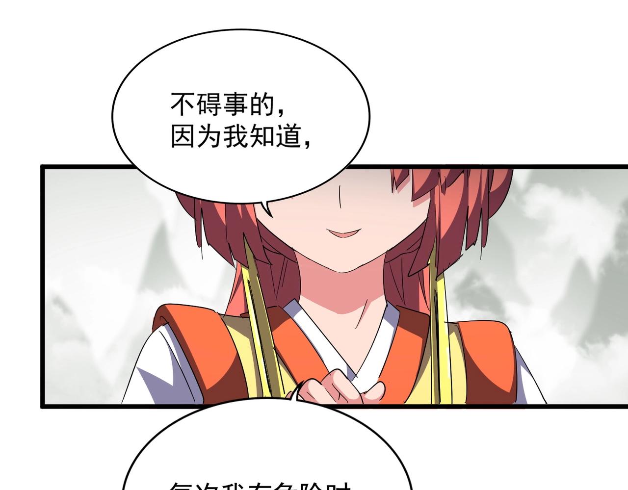 第307话 魔道90