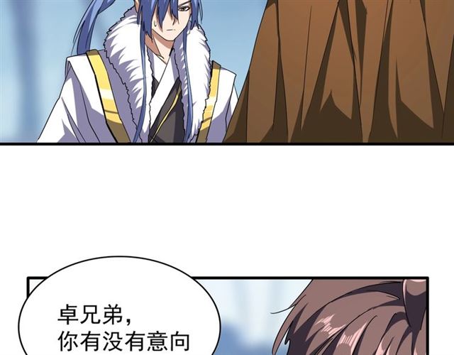 第63话 大型分赃现场????8