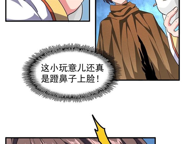 第58话 碰撞17